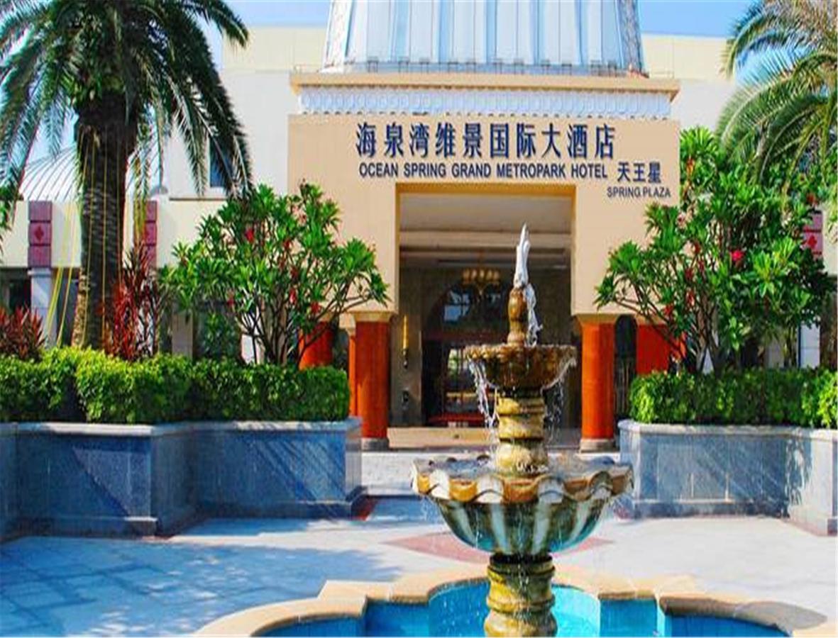 Ocean Spring Grand Metropark Hotel Zhuhai Dış mekan fotoğraf